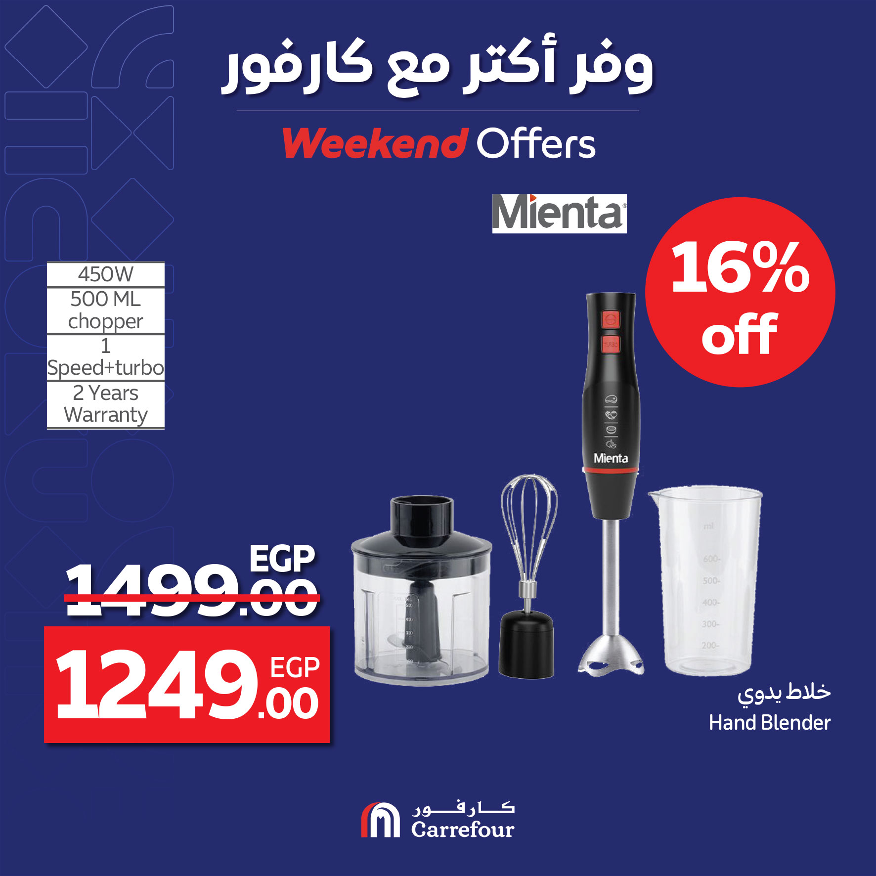 carrefour offers from 22apr to 27apr 2025 عروض كارفور من 22 إبريل حتى 27 إبريل 2025 صفحة رقم 28